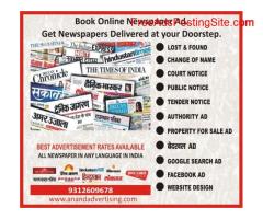 Anand Advertising Agency