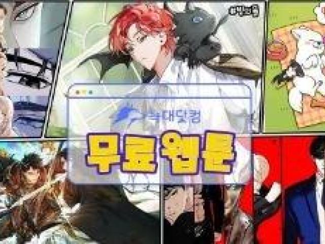늑대닷컴 안전하게 이용하는 방법!