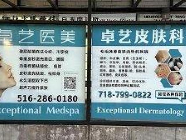 Exceptional Dermatology MedSpa